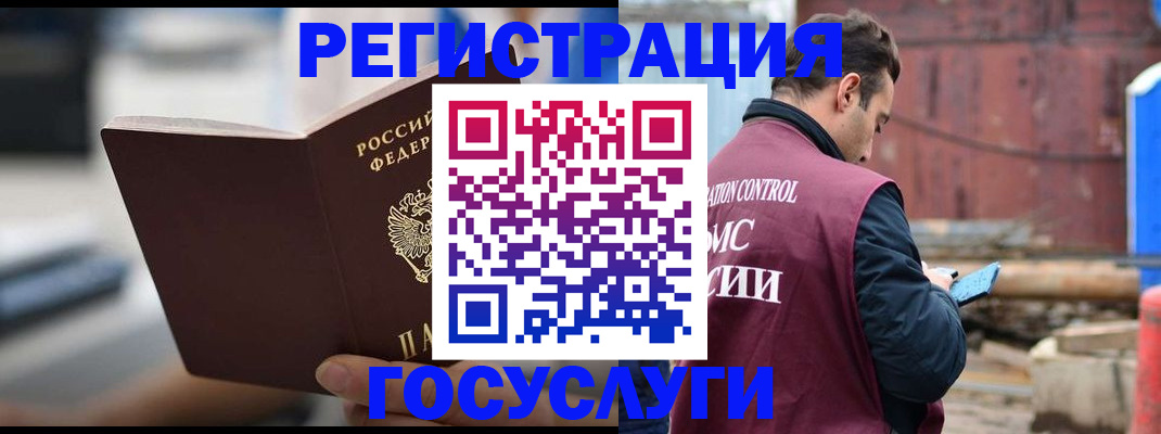 временная регистрация 2025 в Муроме